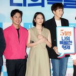나의 <b>특별</b>한 형제 시사회 이광수 존멋..