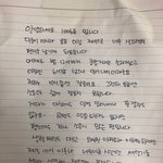 아랫집으로 부터 편지가 왔는데 <b>현명</b>하게 답장쓰는 방법좀 알려주세요...