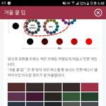 [댓글부탁해] 방금 아이컬러 해봤는데