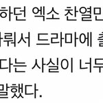 [EXO] 아 박찬열 개귀엽닼ㅋㅋㅋㅋㅋㅋㅋㅋㅋ