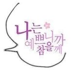 [댓글부탁해] 너네는 어디가서 부모님 <b>성함</b> 말할때 이렇게안함??