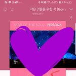 [방탄소년단] 와쯔 <b>유얼</b> 하비??