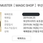 [방탄공카방] 나 머5터 <b>간다</b>ㅜㅠㅠㅜㅠ