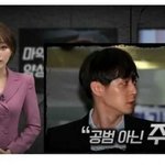 [모두드루와] 박유천 마약 <b>주범</b>으로 밝혀져