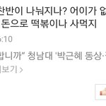 [드루와] 아 <b>개우</b>웃기네진짜ㅋㅋㅋㅋㅋㅋ큐ㅠㅠㅠㅠ