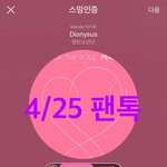 [방탄소년단] 이삐들은 다 스밍 잘 하고 있을거라 <b>믿음</b>