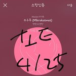 [방탄소년단] <b>스밍</b>도 열심히 퉆도 열심히~