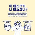 [EXO] 이 <b>마스크</b>가 니 <b>마스크</b>냨ㅋㅋㄱ