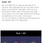 [NCT] 아 <b>휠라</b>x127