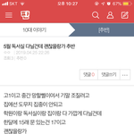 [추반] 추반해주면 이번<b>시험</b> <b>다음시험</b> 모두 대박