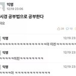 얘들아 너네같으면 어디대학 갈거야