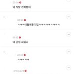 <b>뷔</b> 사진을 본 남초 반응