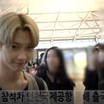 [연예인] 스트레이크즈 <b>출국</b>