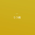 카톡 상메 일본어 <b>해석</b>할수잇는사람