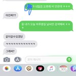 짝남이랑 문자한건데 이거 썸인지 아닌지 봐주라ㅠㅠ