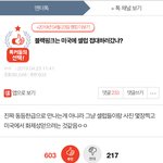 [모두드루와] 블랙핑크 판 날조 루머 선동, 성희롱 안티들 박제