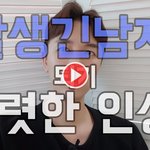 [잘생긴 남자 되는법 2편] 눈썹<b>문신</b>을 계속 하는이유