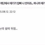 [드루와] 내기준 역대급 <b>설레</b>는 썰ㅠㅠㅠㅠㅠㅠ