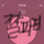 [방탄소년단] <b>베톡</b>2위글 짤파티 ㄱ