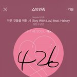 [방탄소년단] 스밍확인 <b>장기간</b>확인 끊김확인