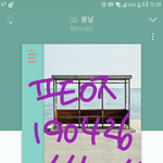 [방탄소년단] 웸 라이브 질문!!