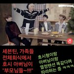 세븐틴 호시 아버님이 아들싸인 <b>스탬프</b>를