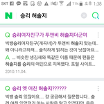 [모두드루와] 옛날에 승리랑 <b>솔지</b> 열애설 루머 돌았었구나..