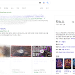 구글에 타노스 검색해보세요!!!!