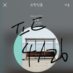 [방탄소년단] 스밍과 퉆~