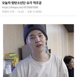 [댓글부탁해] 님들 방탄 이거 진짜임?? 합성아니거?