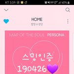 [방탄소년단] 스밍인증,투표인증!