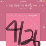 [방탄소년단] ㅋㅋㅋㅋ애옹이였군