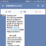 [댓글부탁해] 나 카톡왔는데 이거 <b>사이비</b>냐