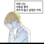 [댓글부탁해] 나 제발 살려줘 얘들아...