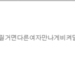 아니 조카궁금하다근데