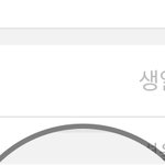 카카오톡 생일 이렇게 <b>설정</b> 안해놓으면