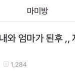 오십만명이 본 <b>여성시대</b> 수필 레전드