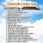 [꼭봐주세요] 그것이 알고싶다 6<b>천년</b>만에 밝혀진 미스테리