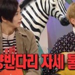 [드루와] <b>양반</b>다리 못하는 아이돌