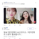아이돌이 이런식으로 스밍구걸 하면 어떨거같아?