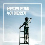 사람들이 신천지로 가는 이유