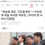 [댓글부탁해] <b>박유천</b> 팬서비스 레전드....ㅎㄷㄷ