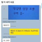 [드루와] <b>상사</b>에게 카톡 잘못보냈을때 <b>대처</b><b>법</b>.jpg