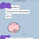 [댓글부탁해] 직장 3년차 대리 <b>주말</b> 출근한다고 투덜투덜..