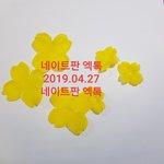 [EXO] 달맞이꽃 다 만들었다 휴...