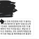 [댓글부탁해] 인스타에 오늘 결제<b>목록</b> 올렸는데 꼽먹음