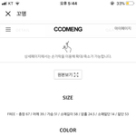 <b>자켓</b> 사이즈 좀 봐줘