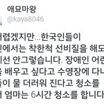 [댓글부탁해] 장애인 어린이가 수영장 다닌다고 부모들이 <b>청소</b>시킴