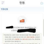 마약 글 <b>민원</b> 넣고 왔어