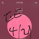 [방탄소년단] 오후 4시 넬<b>보드</b> 리셋.